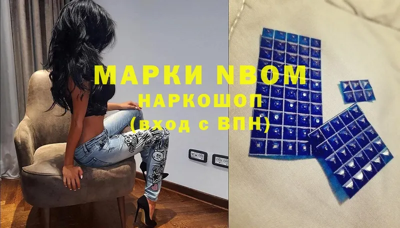 Марки 25I-NBOMe 1500мкг  shop какой сайт  Беломорск 